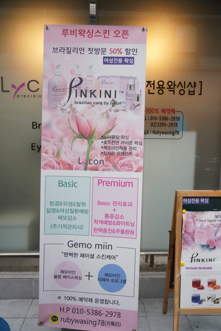 루비왁싱스킨 이미지