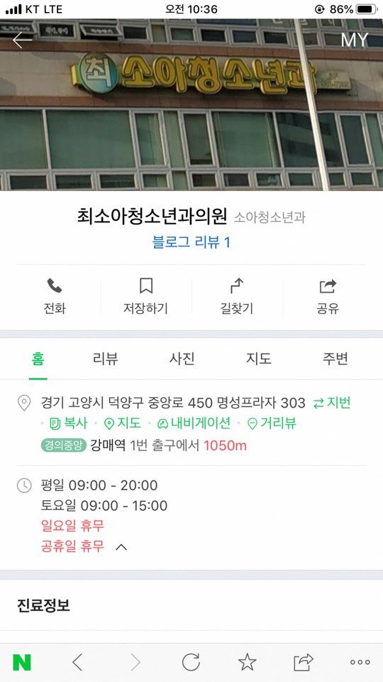 최소아청소년과의원 이미지