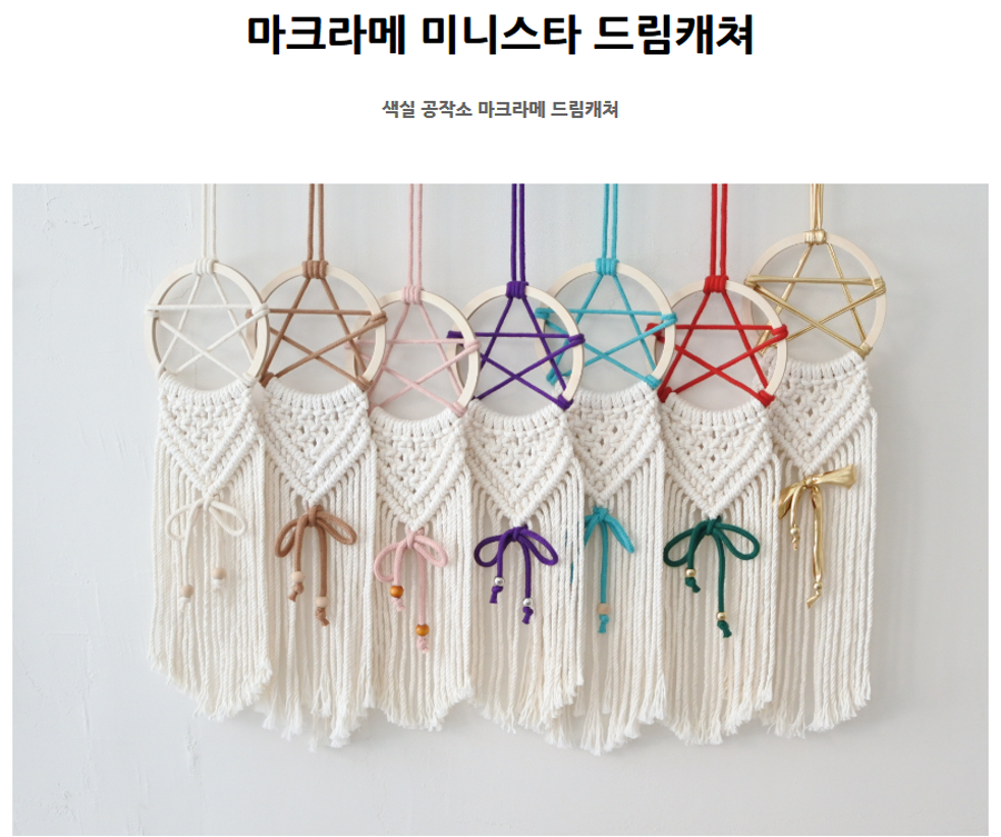 색실공작소 이미지