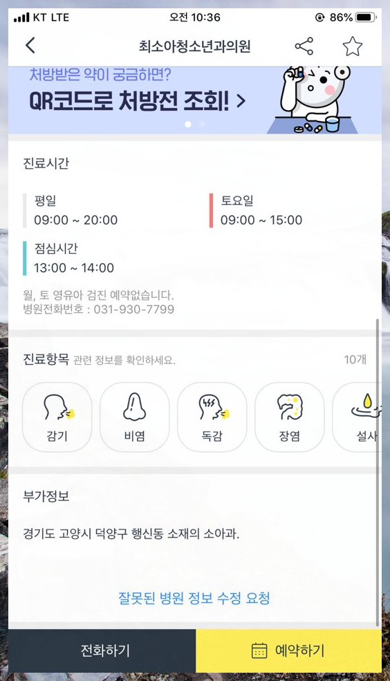 최소아청소년과의원 이미지