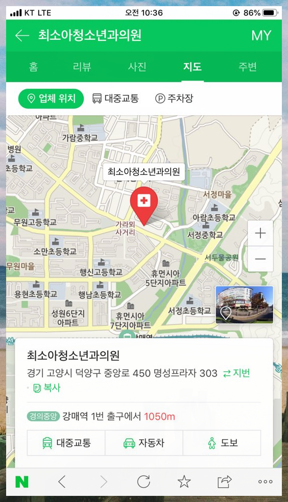최소아청소년과의원 이미지