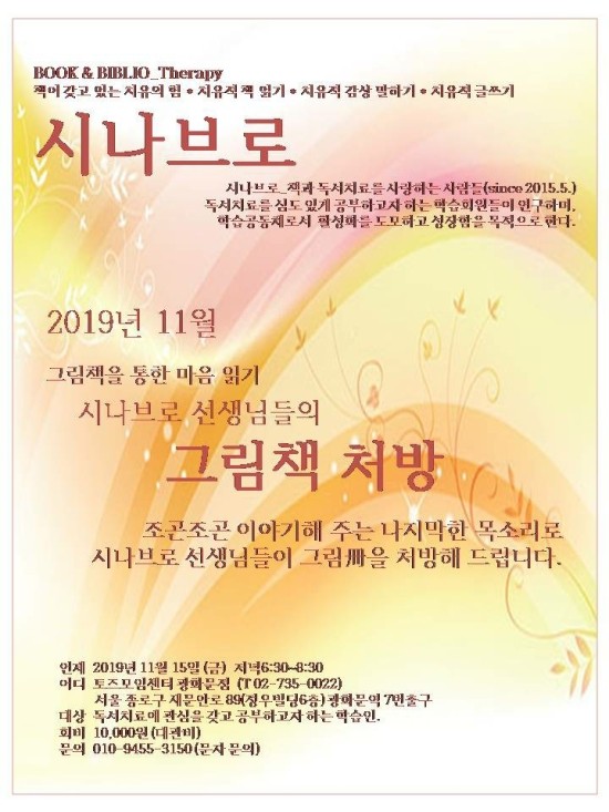 시나브로그림 이미지