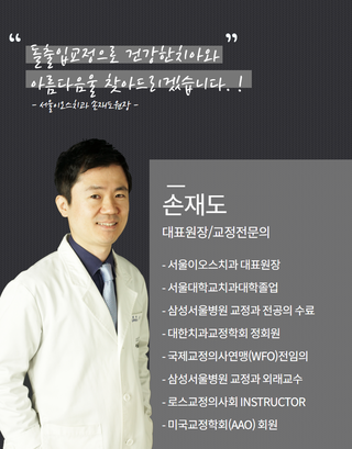 서울이오스치과교정과치과의원 이미지