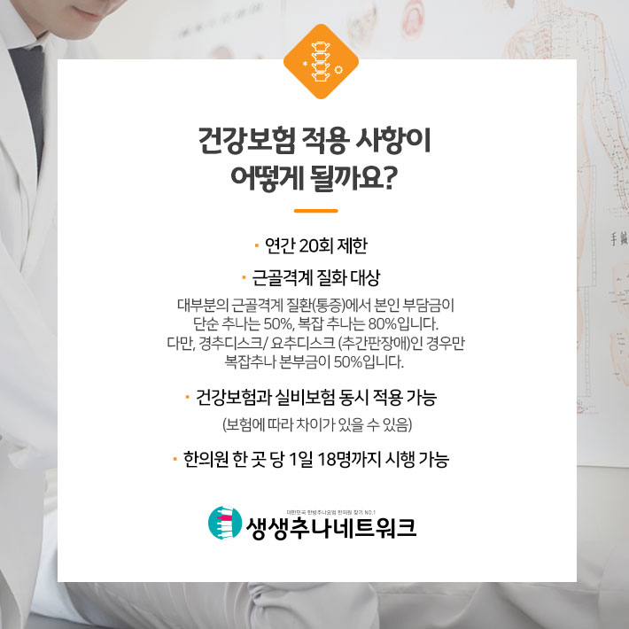 충훈한의원 이미지
