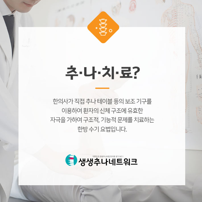 충훈한의원 이미지