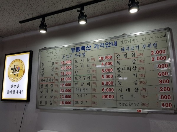 고령명품한우 이미지