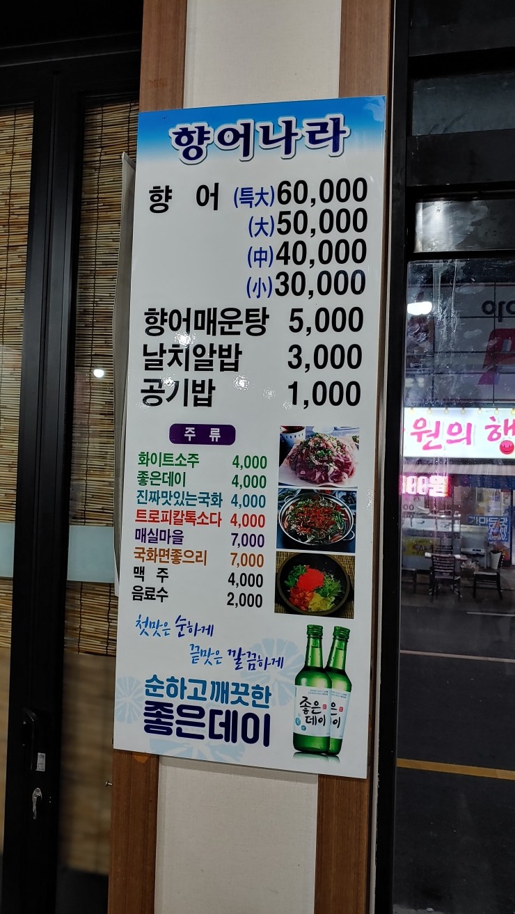 향어나라 이미지