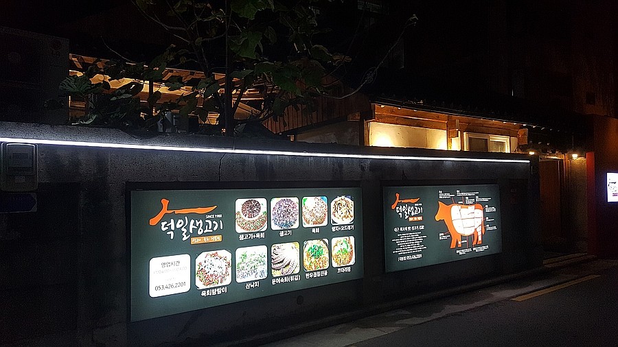 가을이네 생고기전문점 이미지