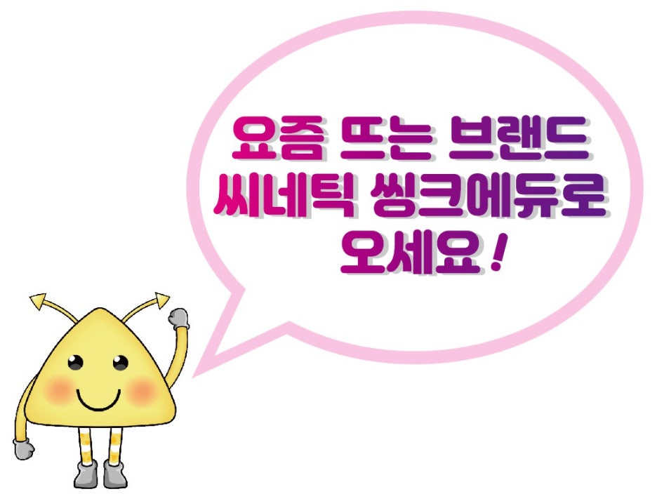 굿씽크 이미지