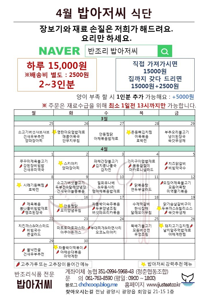 제육아저씨 이미지
