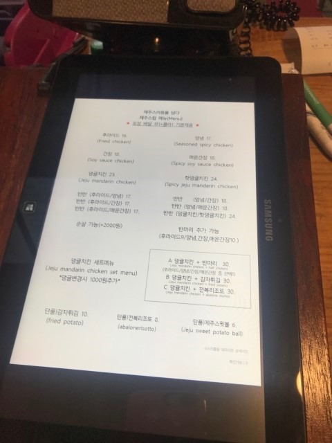 제주스럽닭 이미지