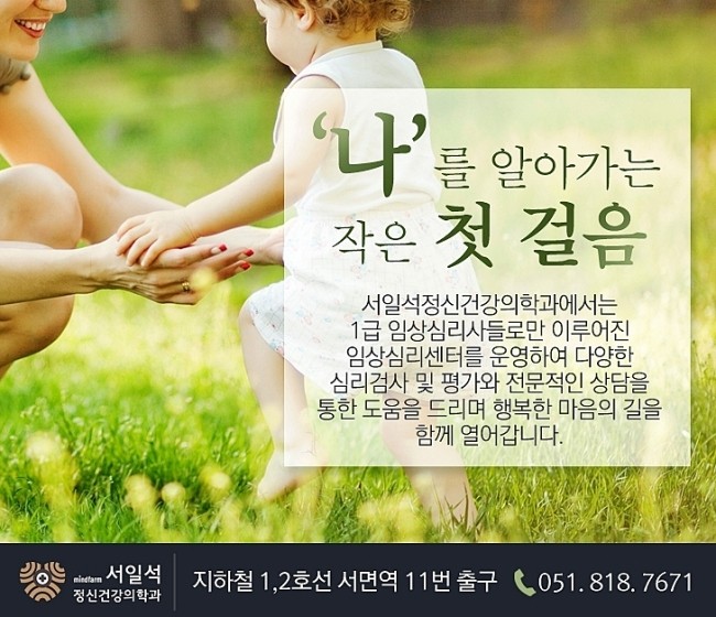 우리정신건강의학과의원 이미지