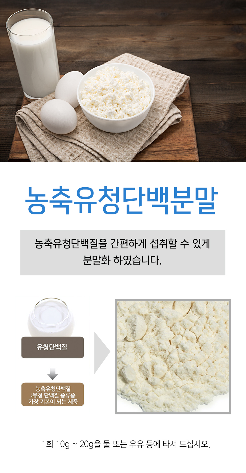 유청식품 이미지