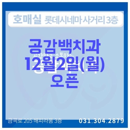 공감백치과 이미지