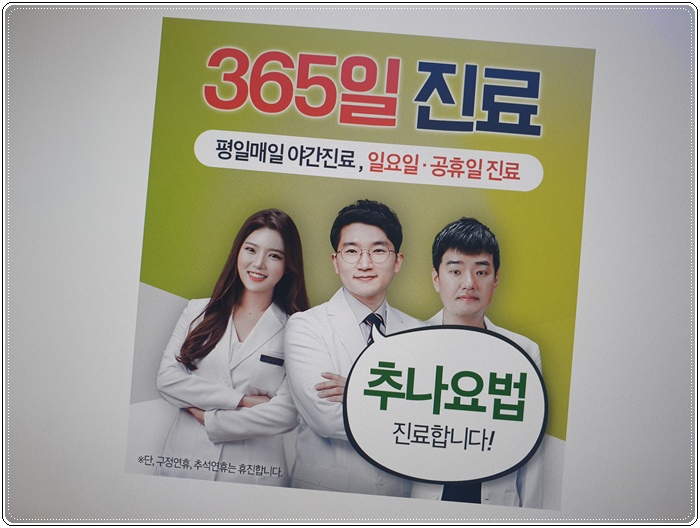 배곧한방병원 이미지