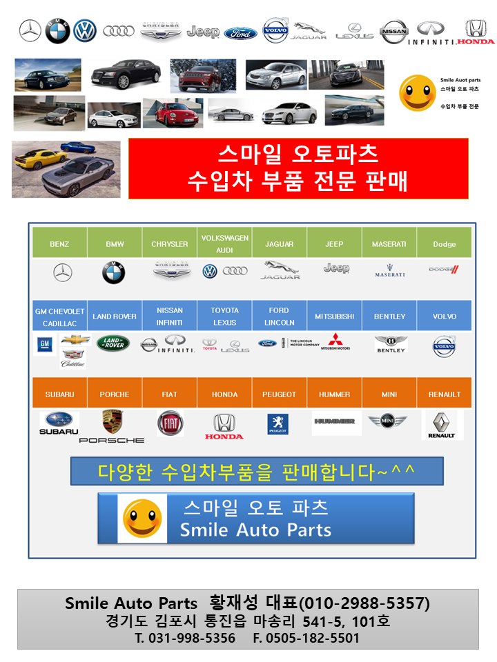 로드오토파츠 이미지
