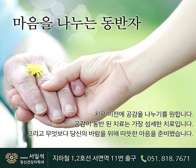 공감정신건강의학과의원 이미지