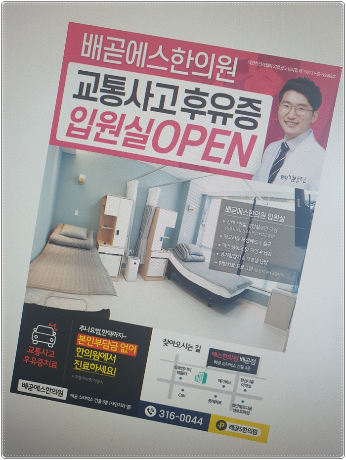 배곧한방병원 이미지