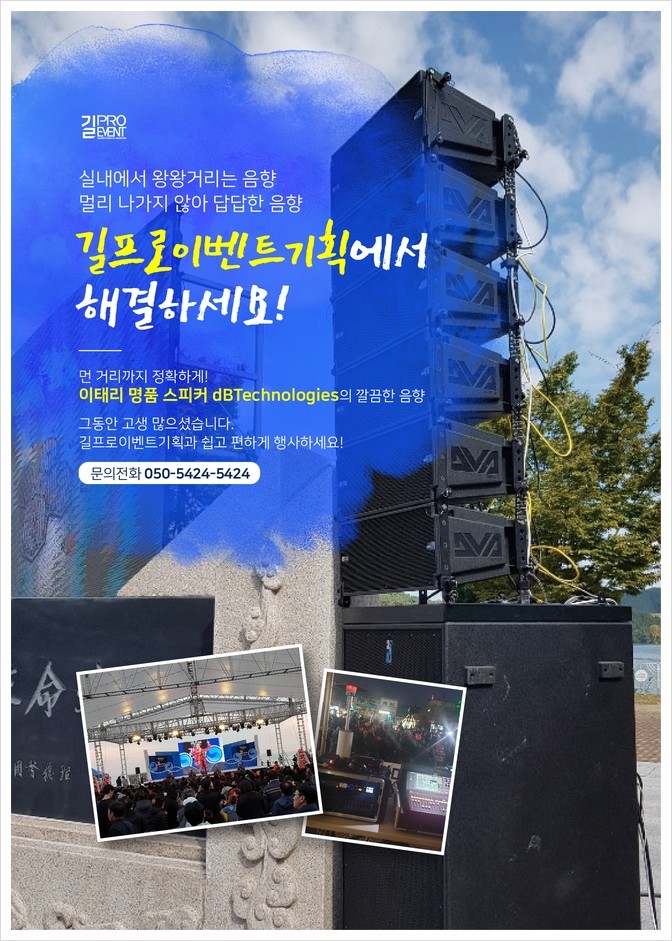 여수음향 이미지