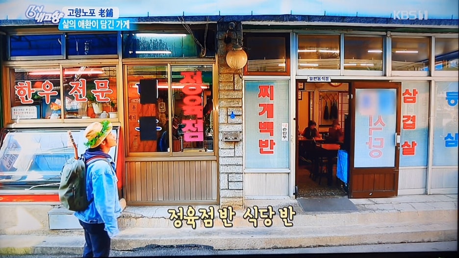 연천정육식당 이미지