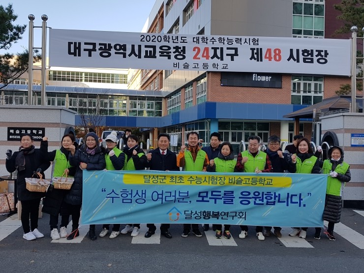 비슬고등학교 이미지