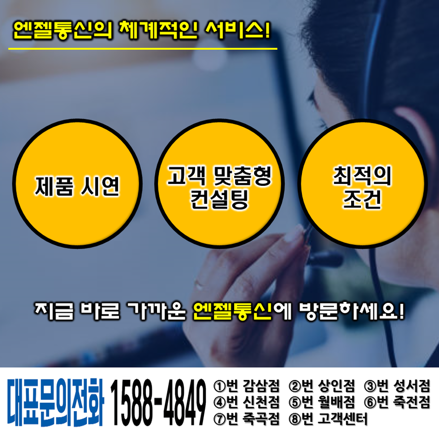 엔젤정보통신 이미지
