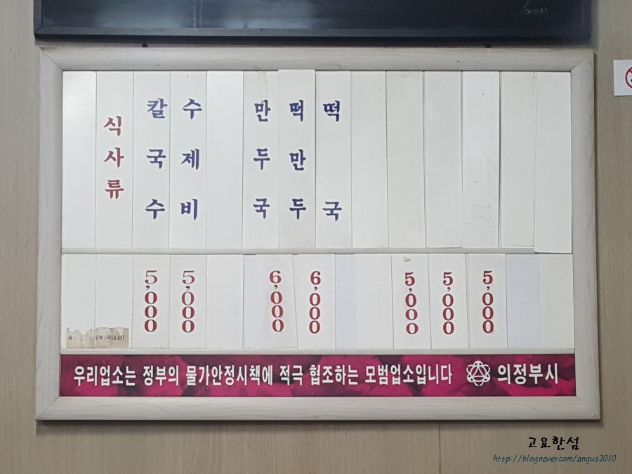 옛맛손칼국수식당 이미지