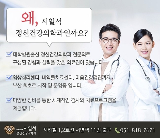 우리정신건강의학과의원 이미지