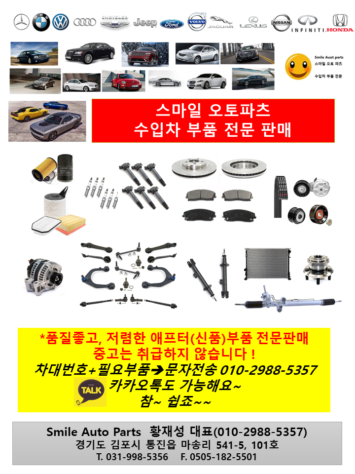 로드오토파츠 이미지
