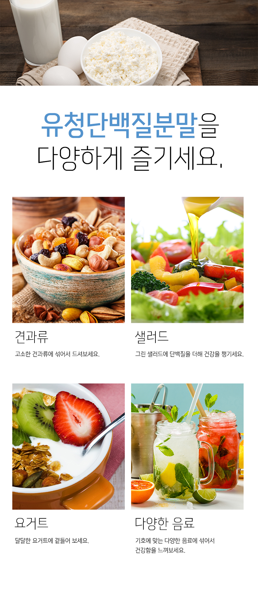 유청식품 이미지