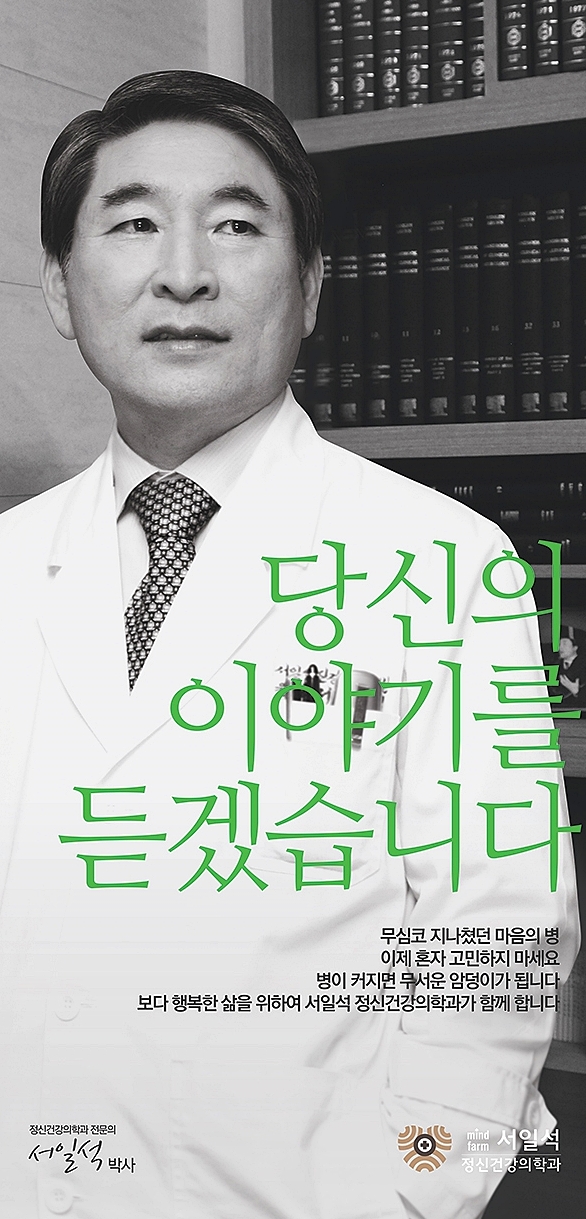 편안한정신건강의학과의원 이미지