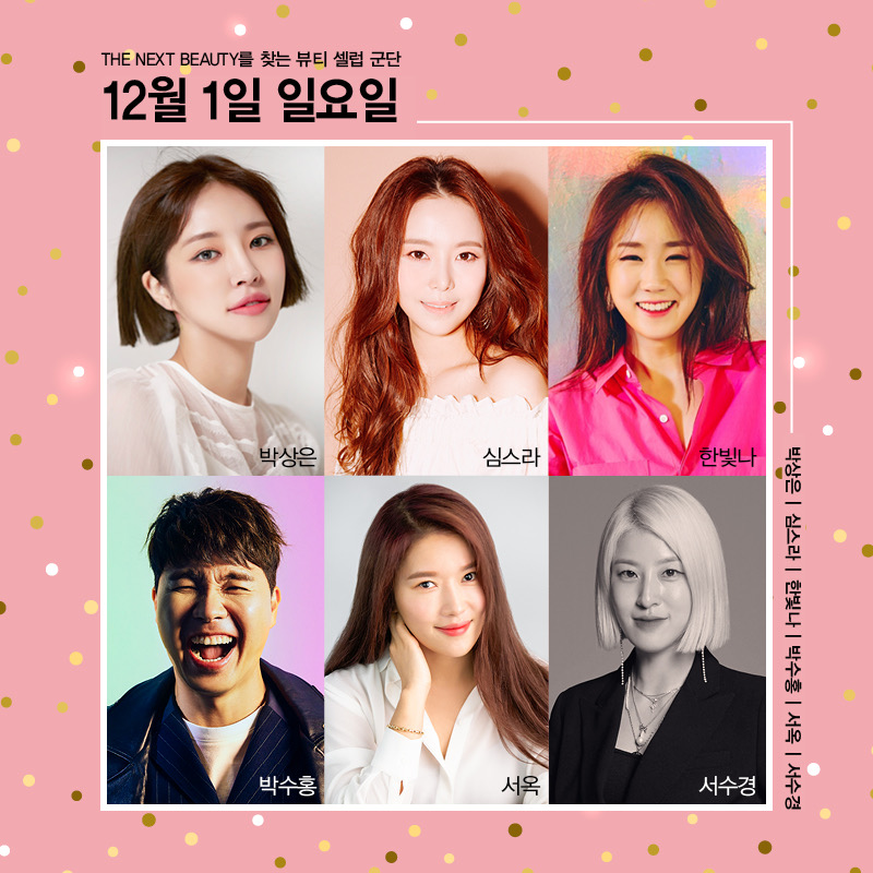 더뷰티(The Beauty) 이미지