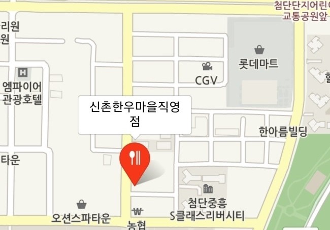 신촌한우마을 이미지