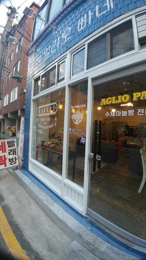 알리오빠네 이미지