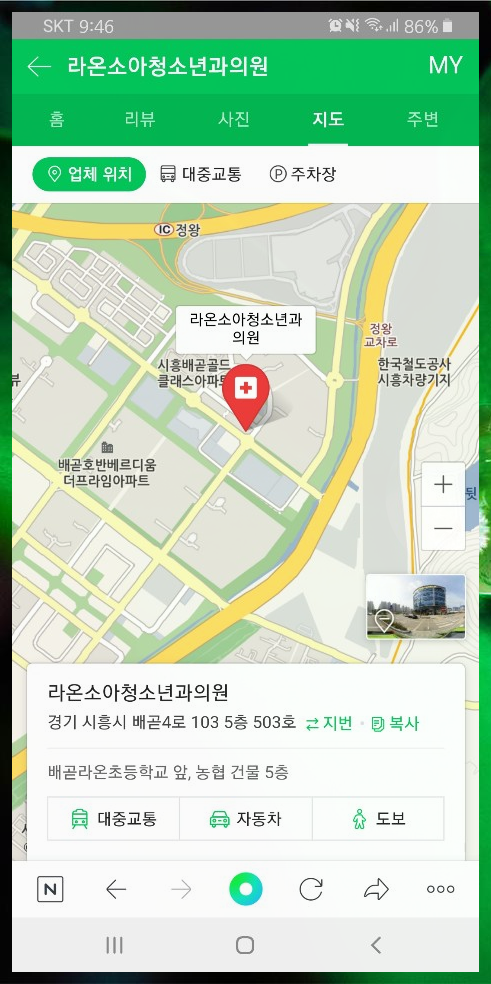 라온소아청소년과의원 이미지
