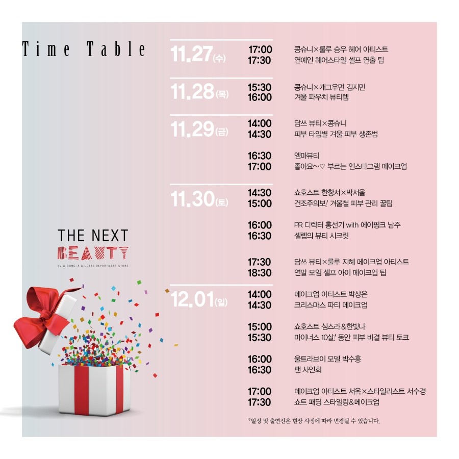더뷰티(The Beauty) 이미지