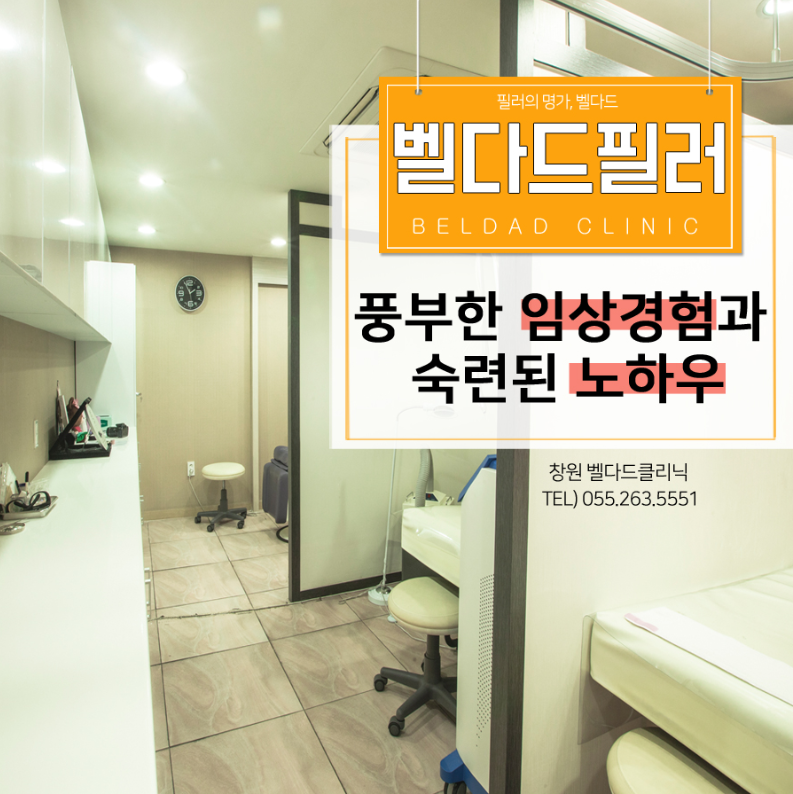 벨다드의원 이미지