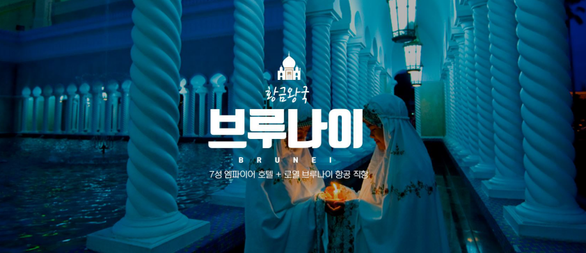 조일항공여행사 이미지
