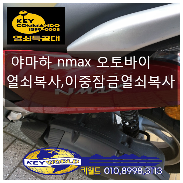 열쇠특공대 이미지