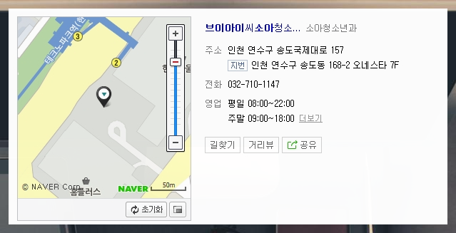 브이아이씨365소아청소년과의원 이미지