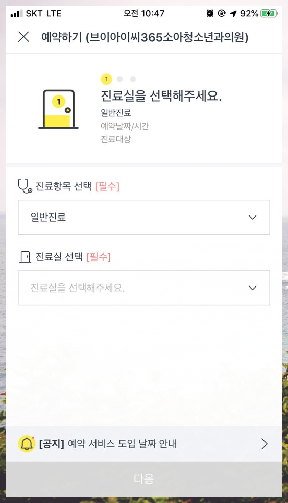 브이아이씨365소아청소년과의원 이미지