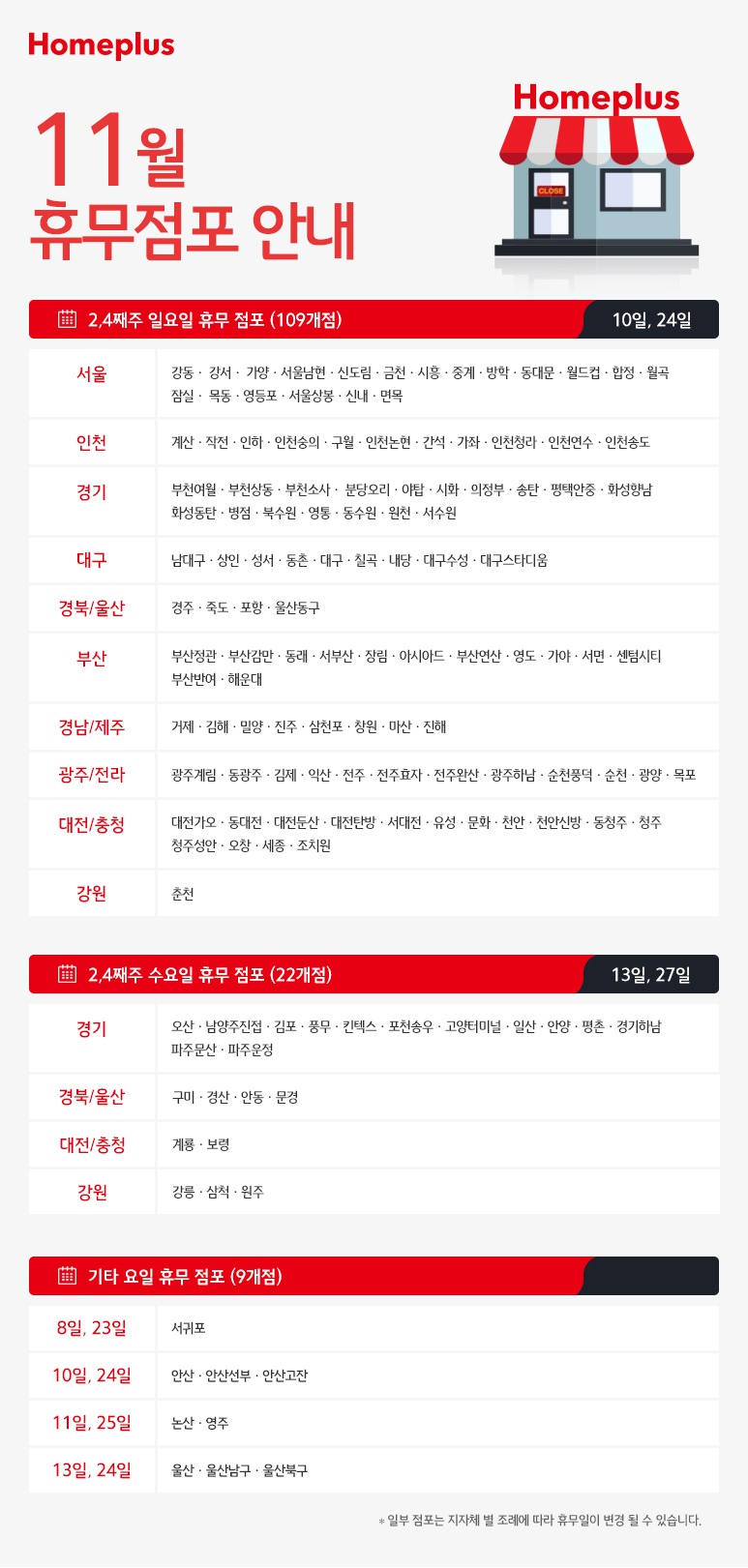 홈플러스 신내점 이미지