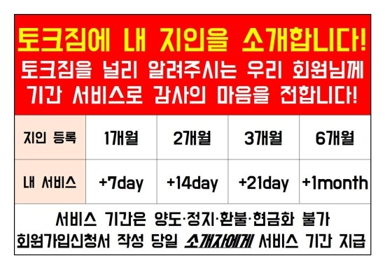 토크짐 이미지