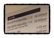 문가네 정육식당 마포역점 이미지