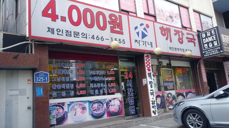 차가네 이미지