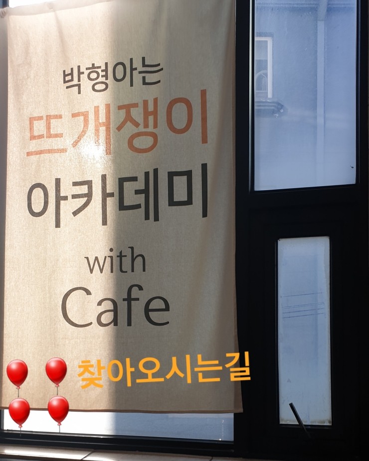 박형아는뜨개쟁이아카데미 이미지