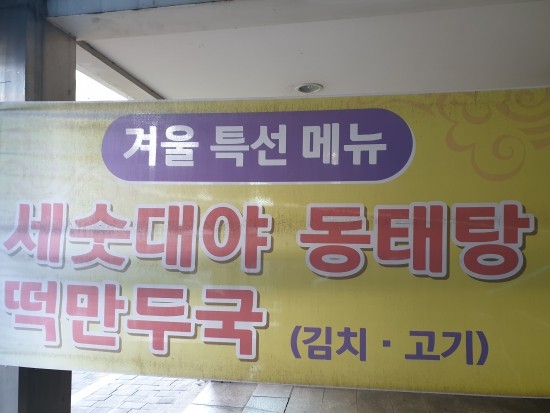 탄금칡냉면 이미지