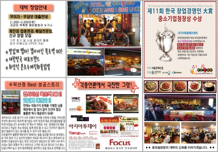 틈새닭발 이미지
