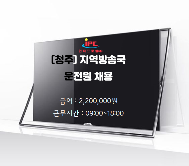 인터프로셀(주) 이미지