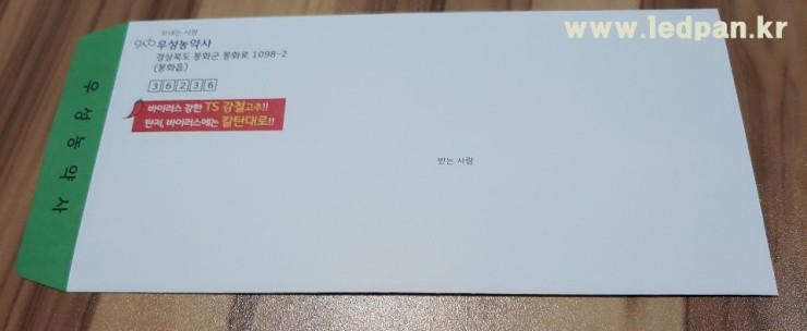 우성농약사 이미지